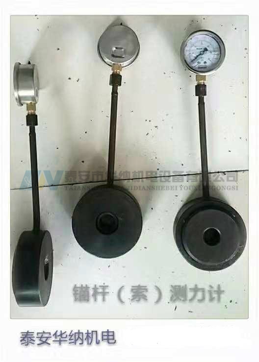 礦用錨桿測力計